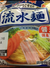 シマダヤ 流水麺 冷し中華 醤油味 2食 480g