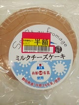 平田屋 ミルクチーズケーキ