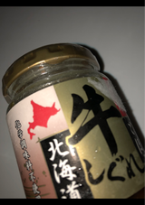 北海大和 北海道十勝牛しぐれごぼう 瓶 80g