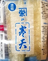 カネ栄 カネ栄印寒天 白 ハーフ 2本