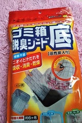 豊田 ゴミ箱 底脱臭シートS