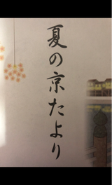 西利 古都の朝 4種 NC-8