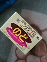 ペラックT錠 18錠