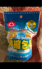 大衛 ながい伸縮包帯袋タイプ S 1巻