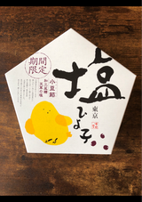 東京ひよ子 東京塩ひよ子 5個