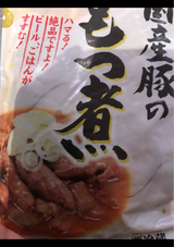 関越 国産豚のもつ煮 350g