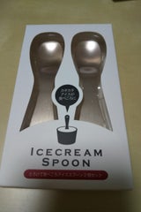 とろけて食べごろアイススプーン 2個