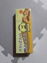 ハタダ バリィさんの焼きしょこら 6個