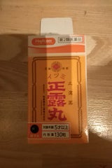 イヅミ 露丸 130粒