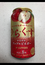 サッポロ りらくす アップル 缶 350ml