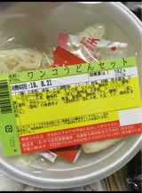 ヤマホ竹鼻 ワンコうどんセット