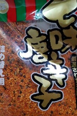 まるほ 七味唐辛子 50g