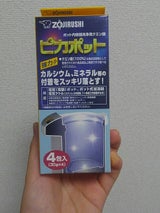 ZOJIRUSHI ピカポットCD-KB03-J