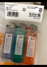 元林 CRフリント式ライター