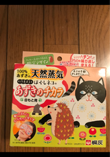 あずきのチカラ 目もと用 ハリネズミとネコ
