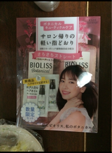 ビオリス ポンプペア スリークストレート