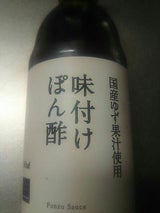ローソンセレクト 味付けぽん酢 360ml
