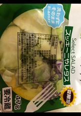SelectSALADAズッキーニやレタス 47g
