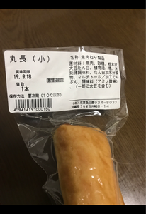 双葉食品 丸長 小 1本