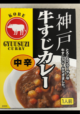 ヒョウチク 神戸牛すじカレー中辛パック 180g