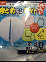 ダイヤコーポ まとめ洗い洗濯ネット