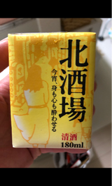 ミニ北酒場 パック 180ml
