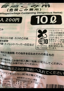 北広島市　指定普通ごみ用１０Ｌ　１０枚のレビュー画像