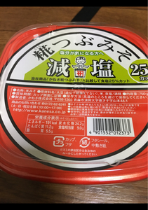 かねさ　糀つぶみそ　減塩　カップ　７５０ｇのレビュー画像