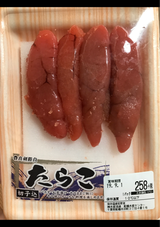 東冷 有色たらこ 90g