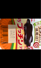 グリコ Happy プッチンプリン 380g