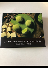麦の穂 宇治抹茶ショコラ大福 4個