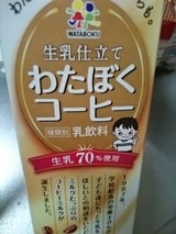 森乳業 生乳仕立てわたぼくコーヒー 1L