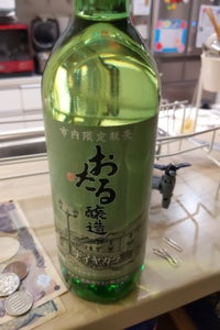 北海道ワイン　小樽市限定ナイヤガラ　白　７２０ｍｌのレビュー画像