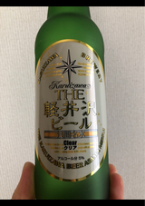 軽井沢高原ビール クリア 瓶 330ml