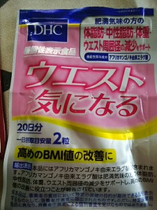 なる Dhc 口コミ ウエスト 気 に