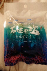 南都物産 石垣の塩ちんすこう 5個