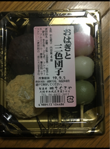 ちぐさや おはぎと三色団子 4個