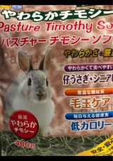ハイペット パスチャーチモシーソフト 400g