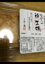 豆匠たかち なめらか絹生揚 1枚