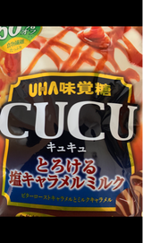 味覚糖 CUCU塩キャラメルミルク 75g