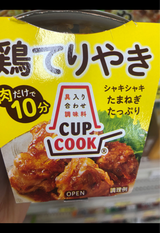 CUPCOOK 鶏てりやきのたれ 210g