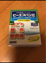 ビーエスバンE 140枚
