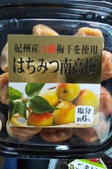 大地のめぐみ A級紀州南高梅 はちみつ 150g