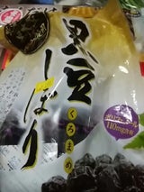 光武製菓 黒豆しぼり 165g