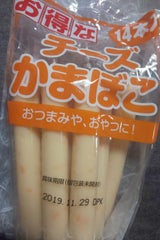 CTF お得なチーズかまぼこ 14本