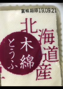 萱場食品　北海道産大豆木綿とうふ　１５０ｇ×２のレビュー画像