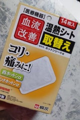 小林製薬 血流改善 ホットンシート取替え 14枚