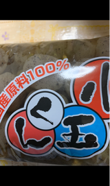 大黒屋商店 小玉君 黒 白 500g