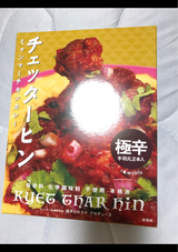 36チャンバーズ チェッターヒン 箱 250g