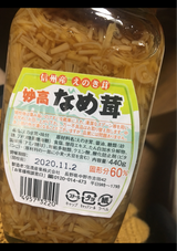妙高 なめ茸 440G
